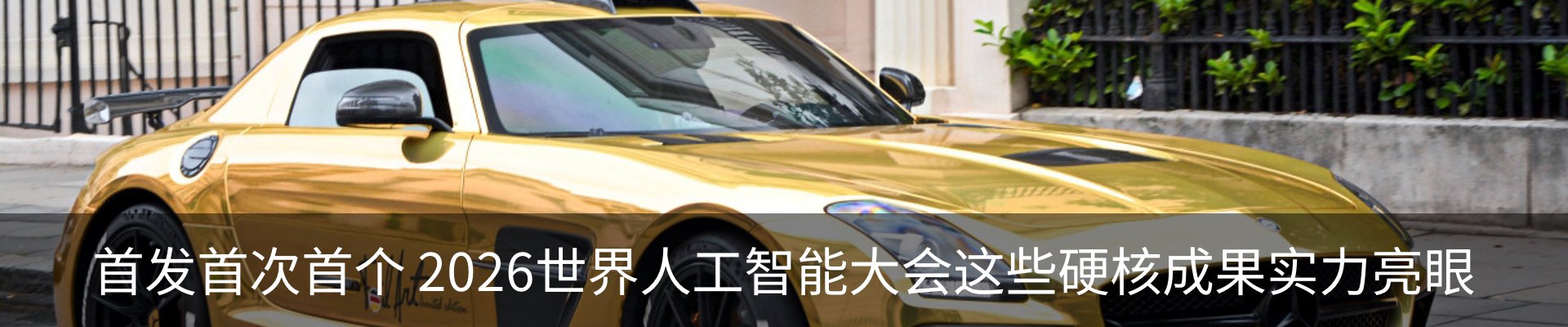 新闻中心